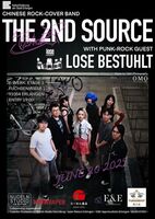 Reset Rock Concert from the second source and lose bestuhlt