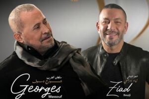 Georges Wassouf & Ziad Bourji